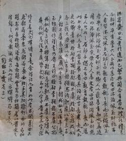 著名学者于安澜手稿.鹤林玉露.创作于1942年4月.民国老纸.著名学者收藏.尘封80年.独家首发.