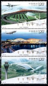 实图扫描保真2008-25 机场建设邮票 机场建设套票集邮收藏品