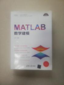 MA丅LAB  数学建模