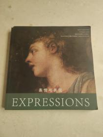 表情与表现—意大利文艺复兴时期的艺术表现