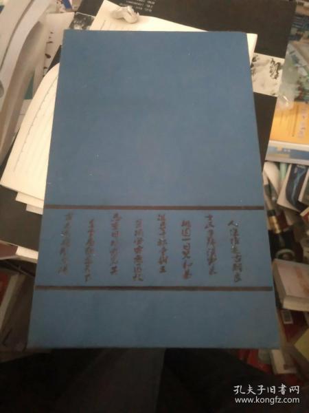 武圣关公专题珍藏册(没邮票)