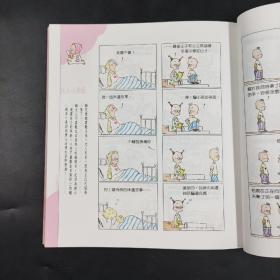 台湾时报版 朱德庸《絕對小孩01（經典回歸版）》