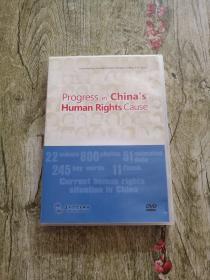 正版 progress in china s human rights cause（DVD一张碟）