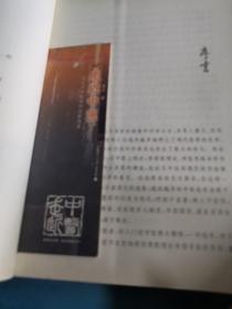 走近中医：对生命和疾病的全新探索