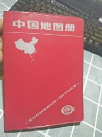 中国地图册（塑套本）