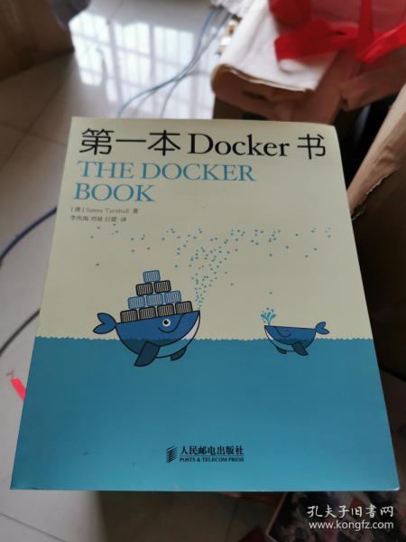 第一本Docker书