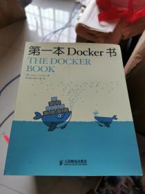 第一本Docker书