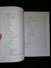 杏林之道：老中医畲医奉献秘验方与养生之道（中华当代名医系列丛书 三）a22-1