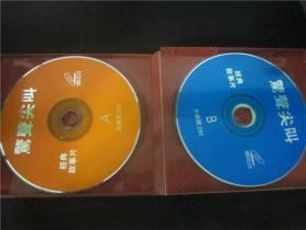 90年代vcd碟片老电影抗战老香港经典电影戏曲等~惊声尖叫双碟。总第057