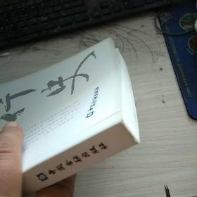 中国工商银行史(附录卷)