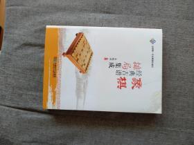 象棋经典古谱排局集成【朱鹤洲一人名】收藏佳品