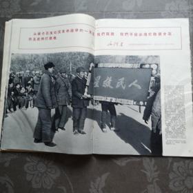 人民画报1967年10月号+增刊