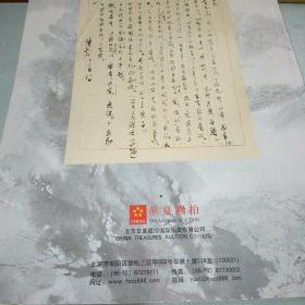 新中国美术文献及影像（精装厚册）