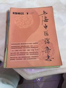 上海中医药杂志1982年1-12全