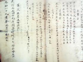 S929，精美命理占卜类老手抄，大开本线装一册，字体精美，朱笔圈点，有多幅手绘图，内容少见