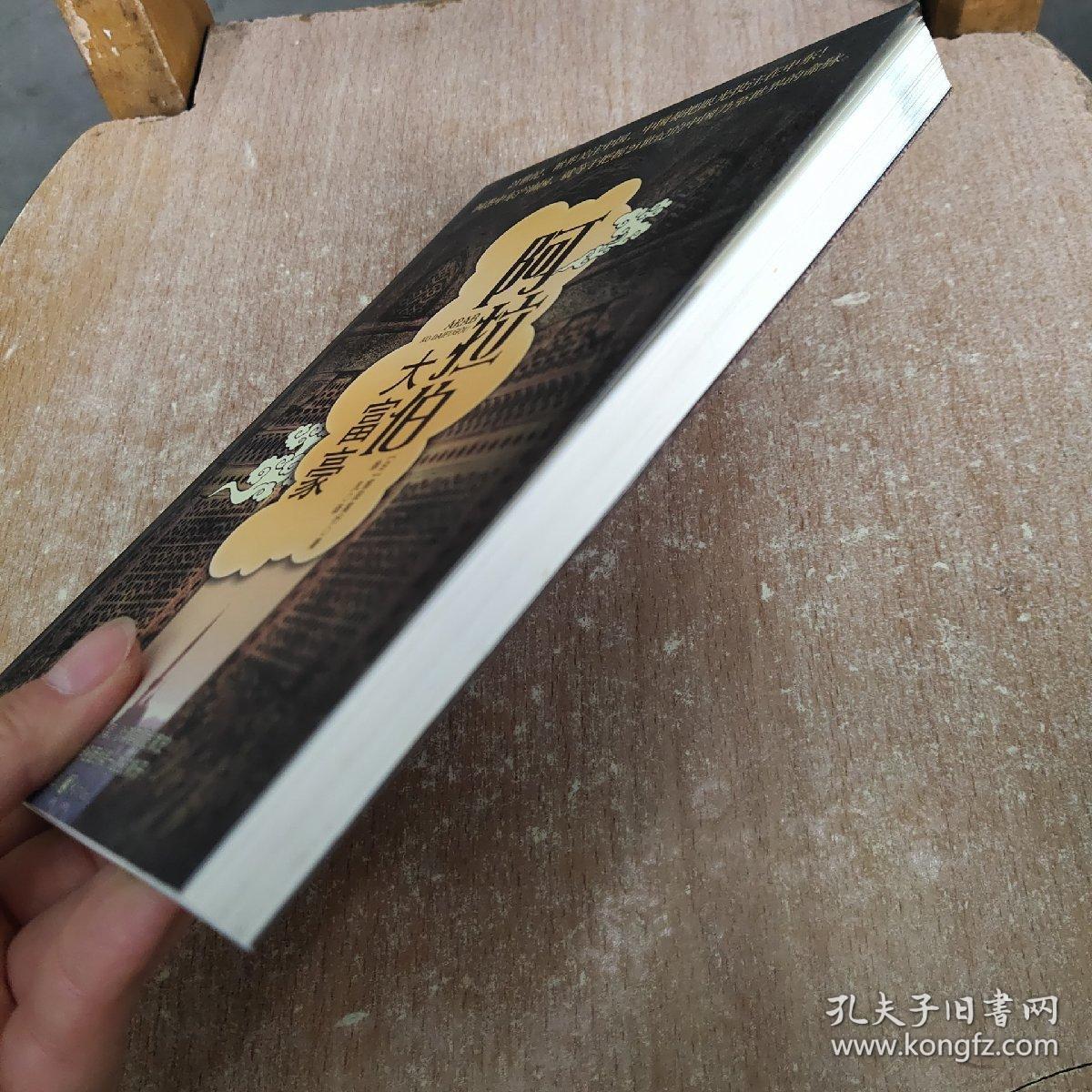 阿拉伯大富豪  C架