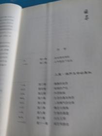 走近中医：对生命和疾病的全新探索