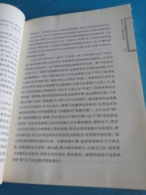 走近中医：对生命和疾病的全新探索