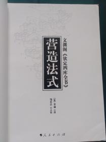 营造法式  印数： 3000册
        纪念版