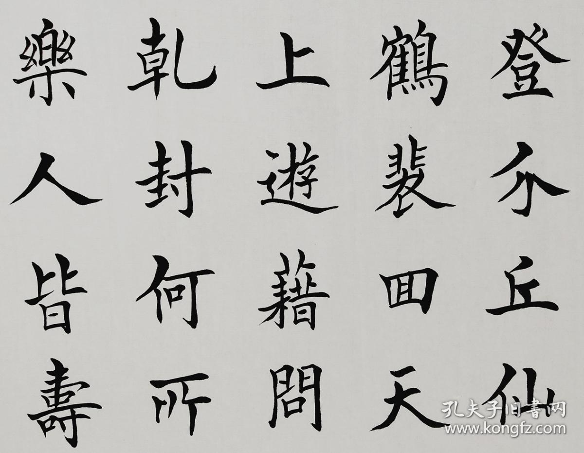 中国现代硬笔书法研究会会长【田英章】书法