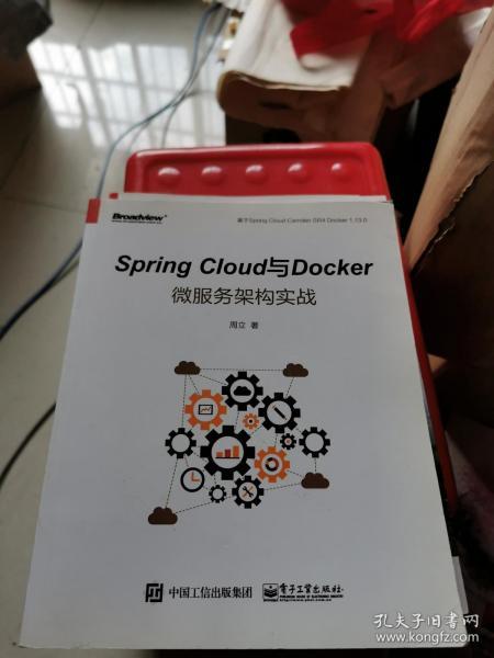 Spring Cloud与Docker微服务架构实战