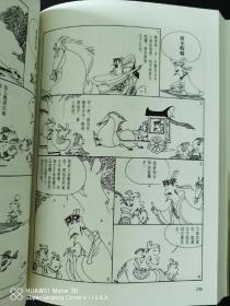 漫画成语