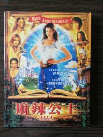 麻辣公主 红龙盒装DVD