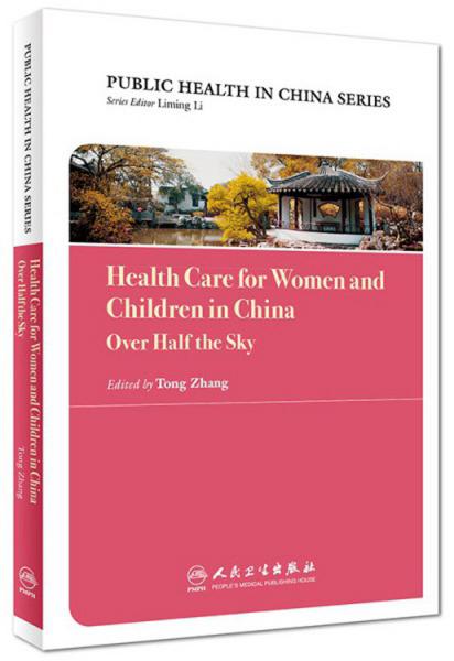 中国公共卫生：妇幼卫生（英文版）