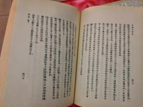 中国文化史丛书：《中国小说史》（上下册）