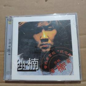 【唱片】孙楠 第一楠主角 2CD