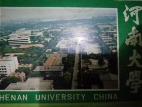 名信片河南大学。
