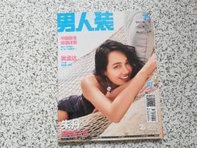 男人装2018年7月号