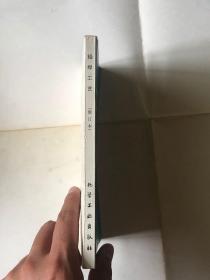 铅焊工艺