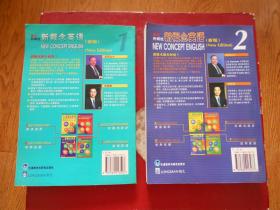朗文 外研社 新概念英语 新版 1、2、3、4 全套全四册(新概念英语1-4 四本合售)