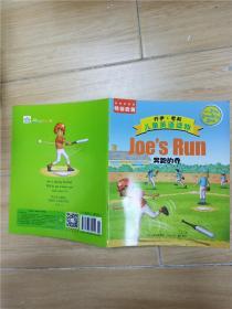 乔伊 考利儿童英语读物 Joes Run