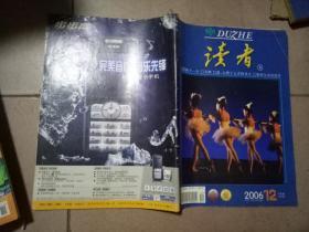 读者 2006-12