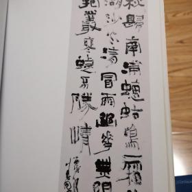 朱成国书法篆刻集
钢笔签名本