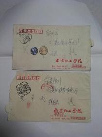 南京化工学院 趣味实寄封（1992年1月，国内邮资已付戳带编码，江苏南京寄至银川，两枚合售，其中一枚5个、一枚双落地戳）多图实拍，包老保真