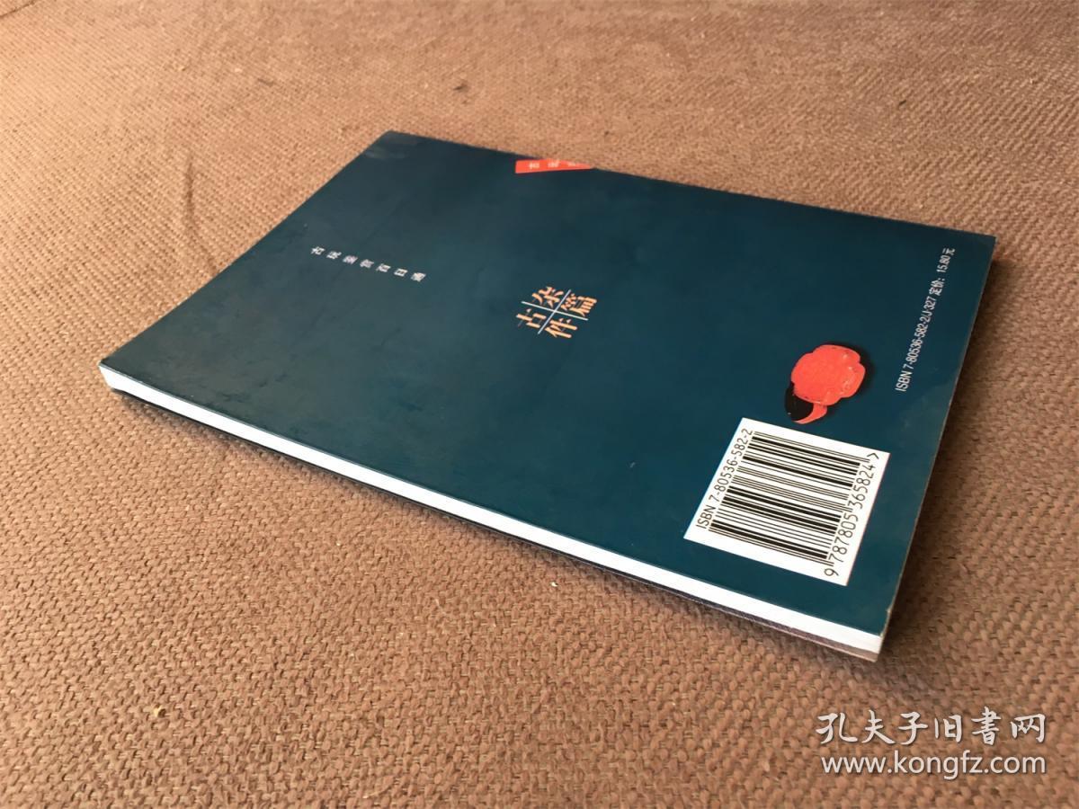 古玩鉴赏百日通：古杂件篇