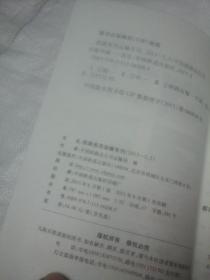 铁路客货运输专刊2013年 2、3