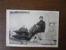 1952年男学生于沈阳北陵留影纪念照片