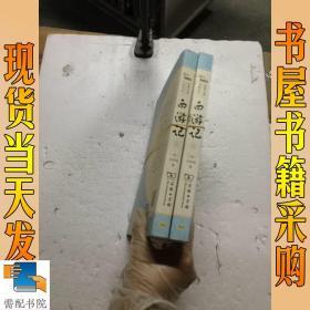 西游记 四大名著 （新课标 足本典藏 无障碍阅读 注音解词释疑 全2册）