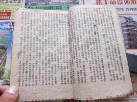 绝世孤品   民国极珍***文献  (  毛泽东自叙传 )   朝鲜文   民国36年 1947年出版   一版一印