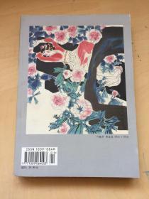 荣宝斋 2006年第一期