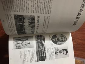 浙江人民革命史画册  1840-1949