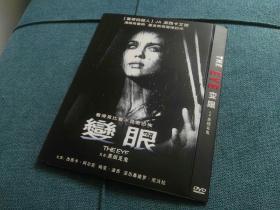 变眼 又名：美版见鬼（2008）