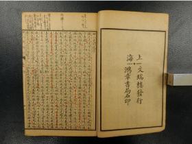 「廿二史箚記」2帙12冊揃