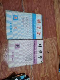 期刊杂志：科学学与科学技术管理，共2本，1981年第1.3期