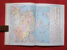 软精装《中国分省公路地图册》珍藏版2003年（西安地图出版社出版、有银通书店印章）