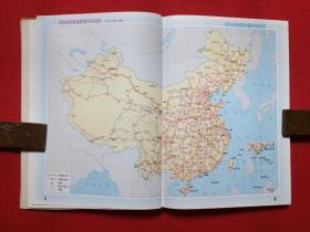 软精装《中国分省公路地图册》珍藏版2003年（西安地图出版社出版、有银通书店印章）